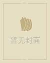 白羊座男人